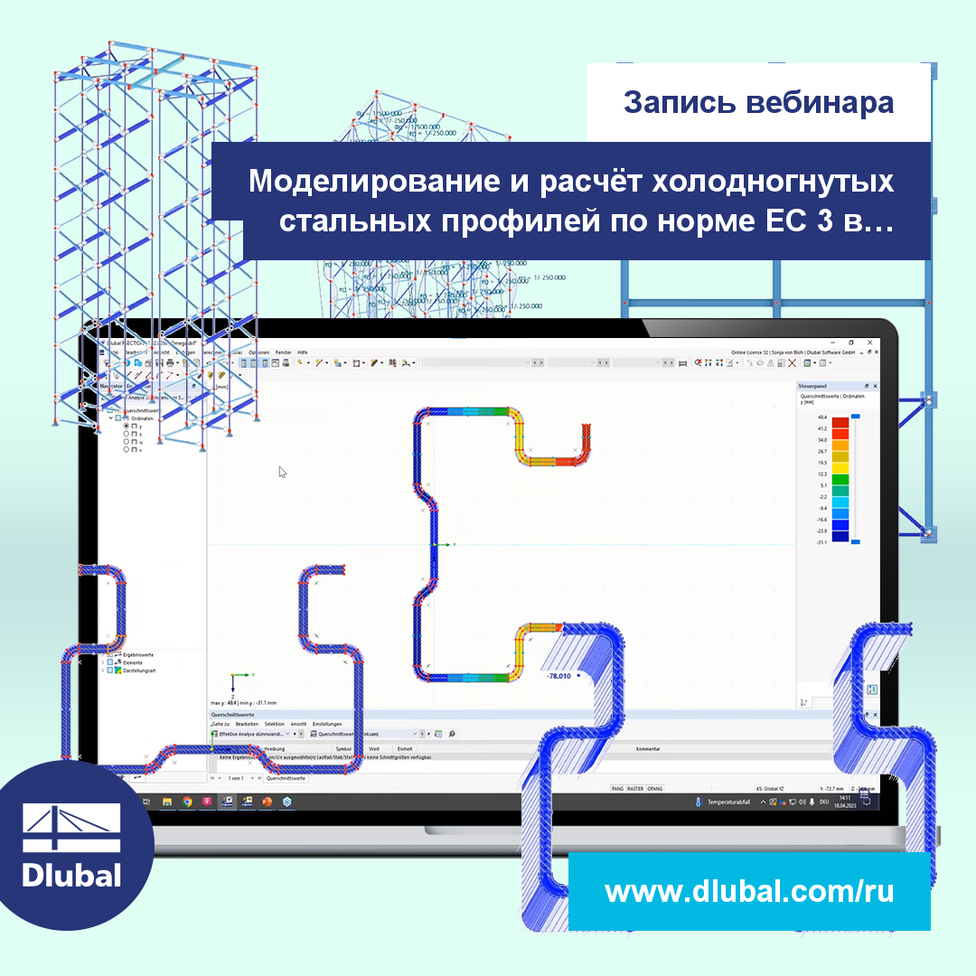 Запись вебинара