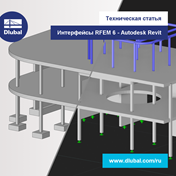 Техническая статья