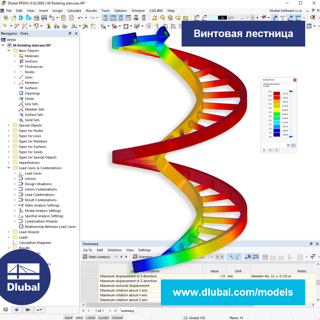 Винтовая лестница