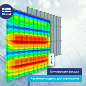 Конструкция фасада