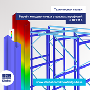 техническая статья