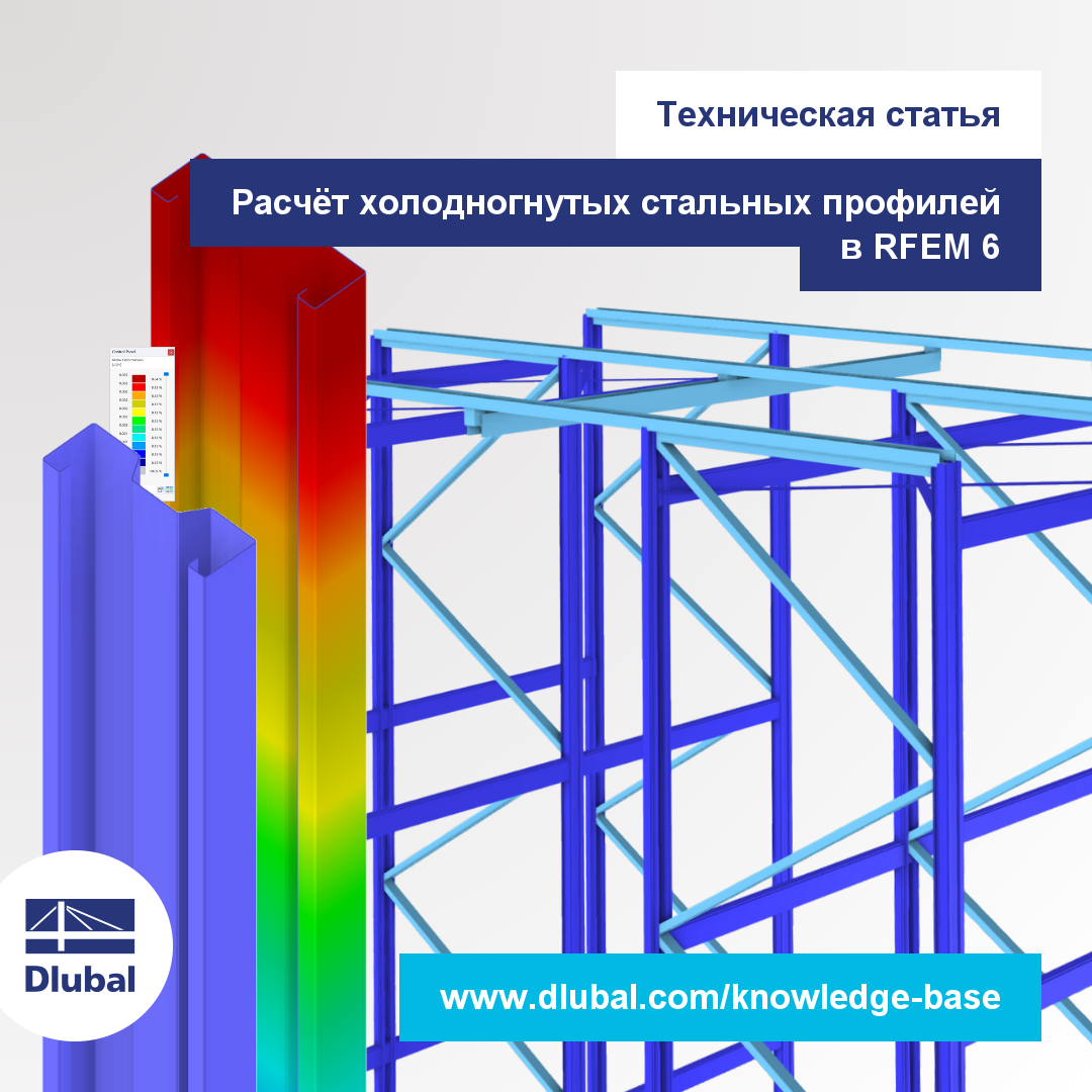 техническая статья