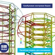 Бамбуковая смотровая башня