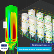 Конструкция силоса