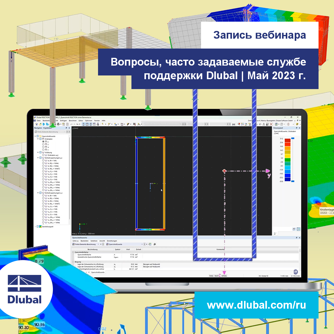 Запись вебинара