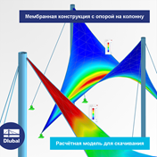 Мембранная конструкция с опорой на колонну