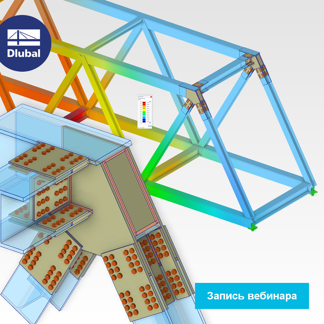 Запись вебинара