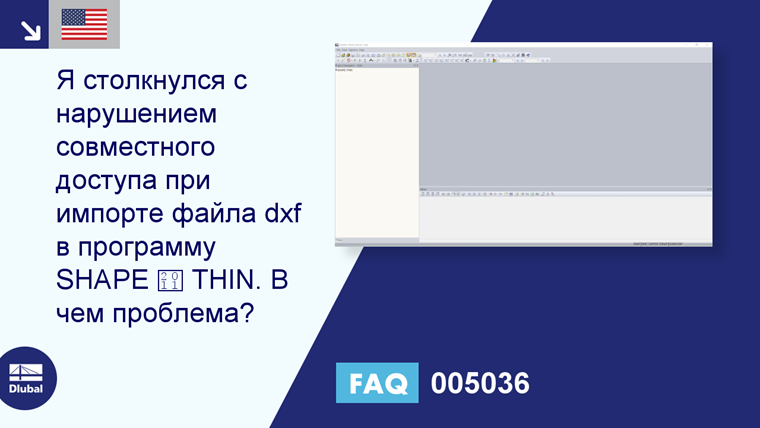 FAQ | 005036