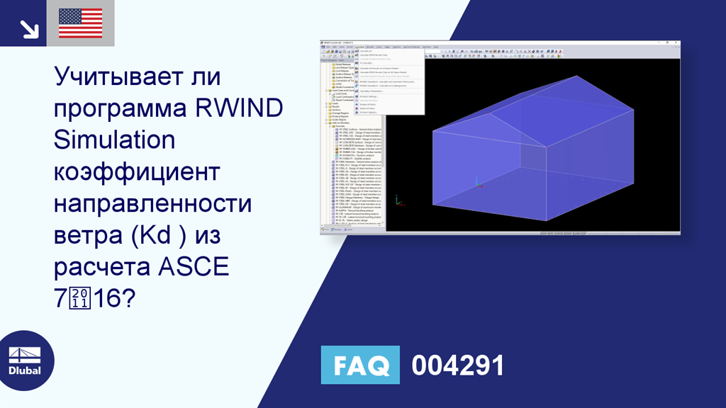 Часто задаваемые вопросы|004291
