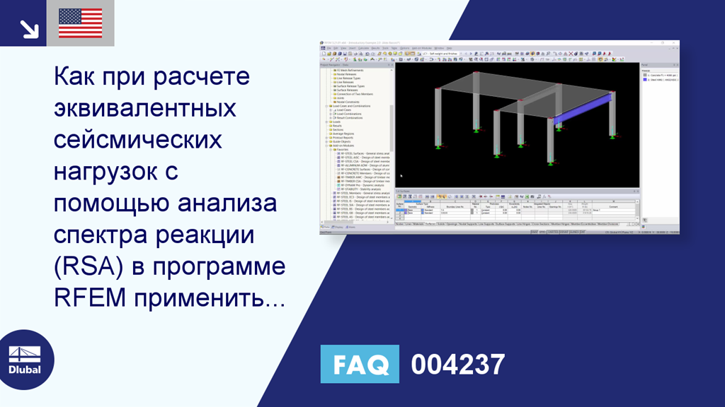Часто задаваемые вопросы|004237