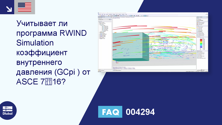 Часто задаваемые вопросы|004294