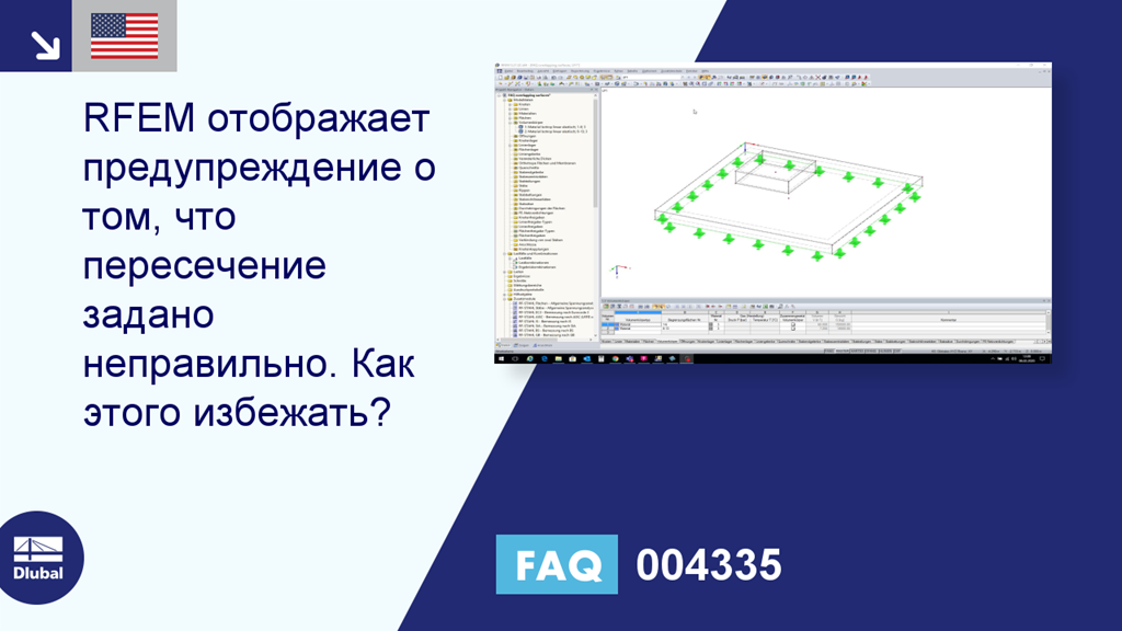 Часто задаваемые вопросы|004335