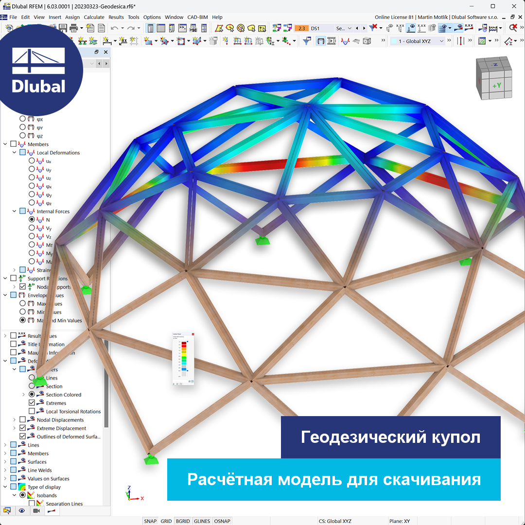 Геодезический купол