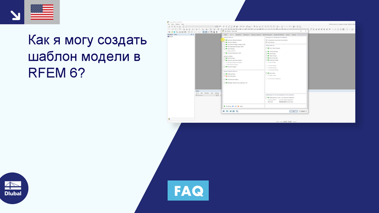 На изображении представлено подробное изображение модели расчёта конструкций, созданной с помощью программного обеспечения RFEM, демонстрирующее различные элементы проектирования и ведчисления.