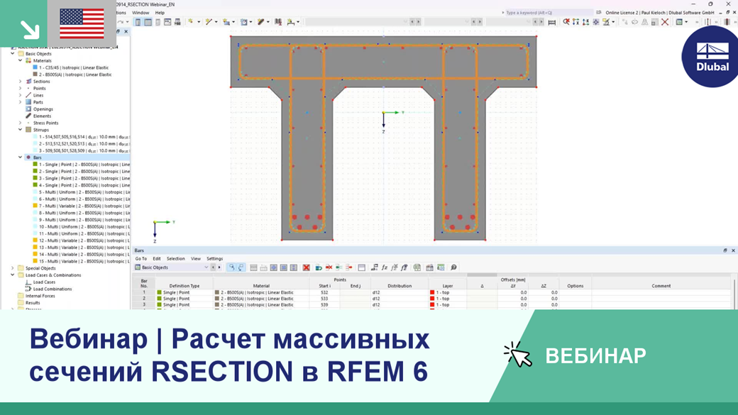 Вебинар про расчёт массивных сечений в RSECTION с использованием RFEM 6.