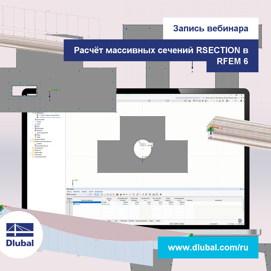 Запись вебинара