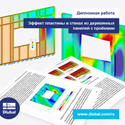 Дипломная работа