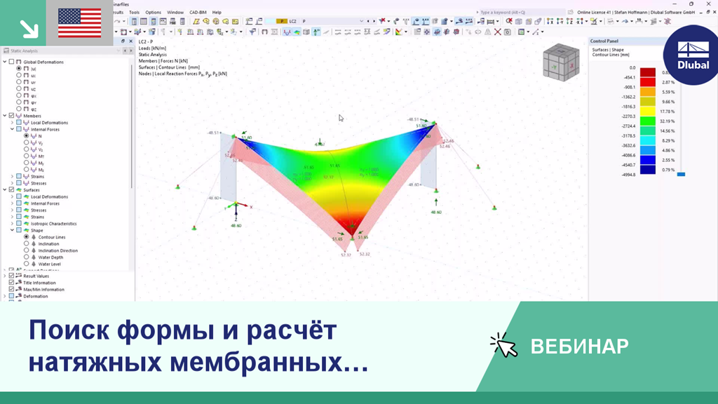 Подробный обзор процесса определения формы и расчёта натяжных мембранных конструкций с использованием новейших инструментов вычисления RFEM 6.