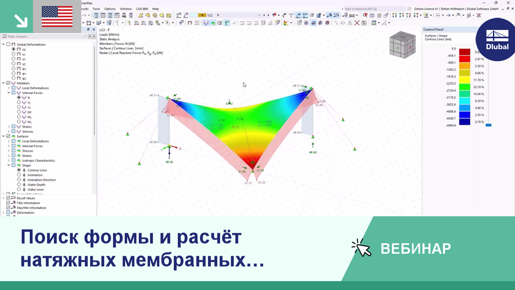 Подробный обзор процесса определения формы и расчёта натяжных мембранных конструкций с использованием новейших инструментов вычисления RFEM 6.