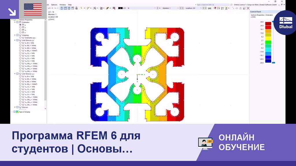 Группа студентов участвует в онлайн-курсе, посвящённом изучению основ сопротивления материалов с использованием программы RFEM 6, который проводит преподаватель на цифровой платформе.