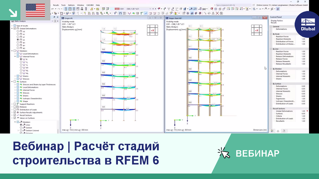 Панель управления расчёта стадий строительства, показывающая пути передачи нагрузки конструкций в RFEM 6.