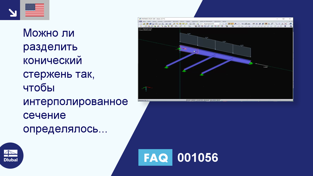 Часто задаваемые вопросы 001056