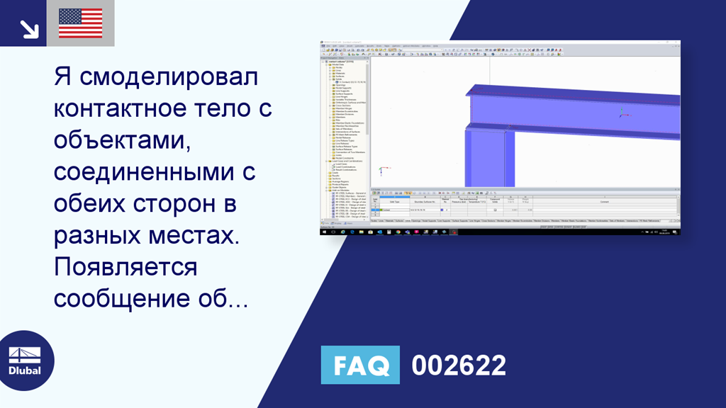 Часто задаваемые вопросы 002622