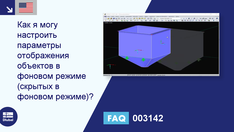 Часто задаваемые вопросы 003142