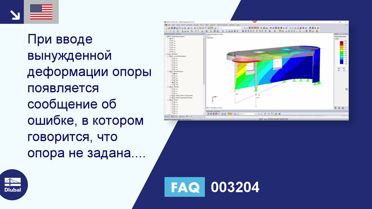 Часто задаваемые вопросы 003204
