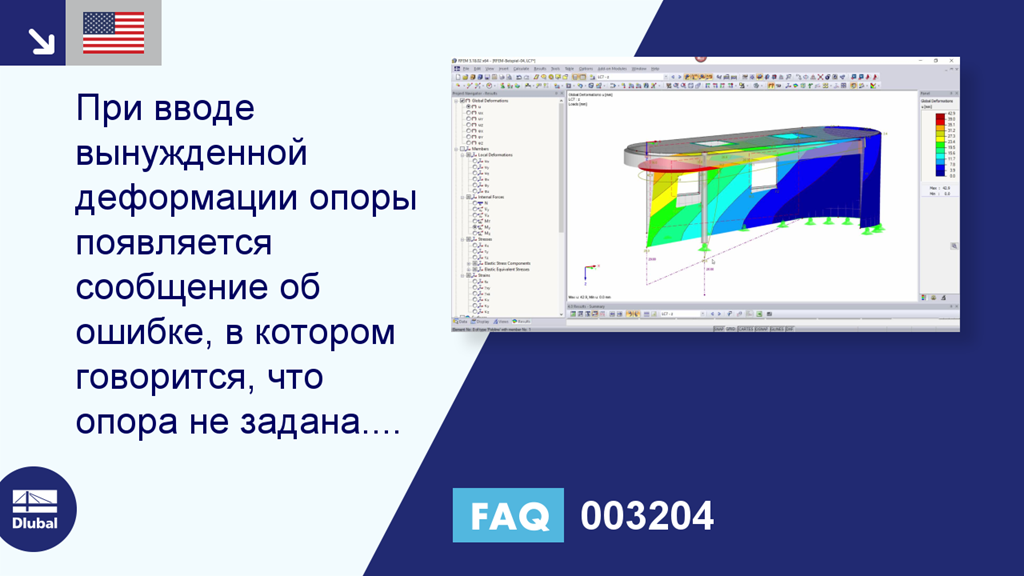 Часто задаваемые вопросы 003204