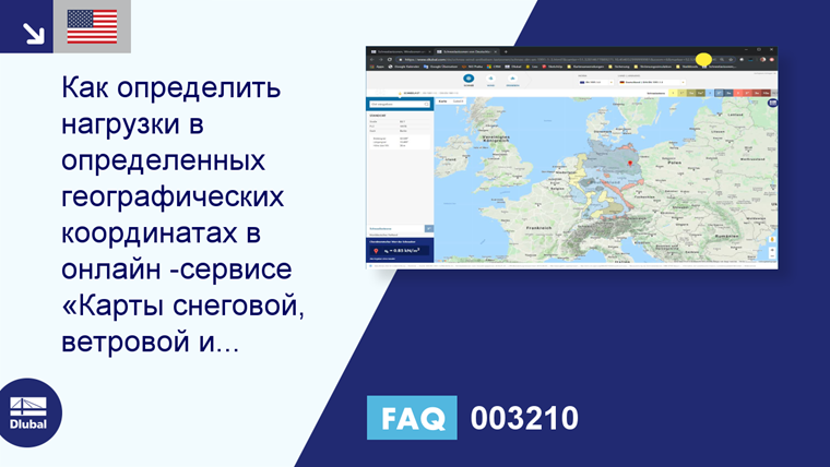 Часто задаваемые вопросы 003210