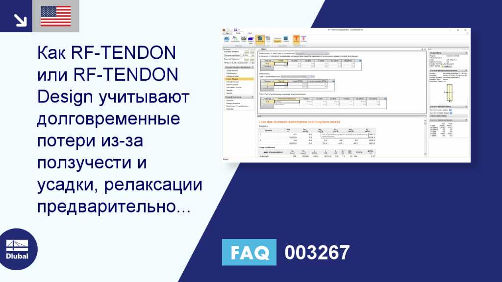 Часто задаваемые вопросы 003267