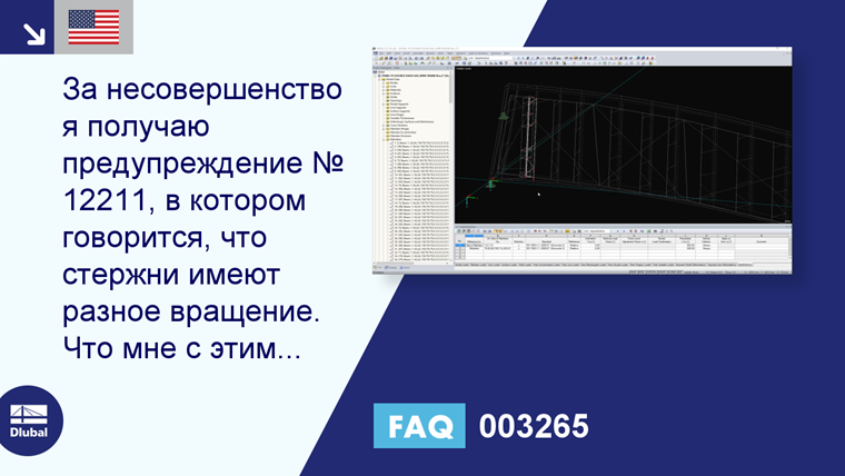 Часто задаваемые вопросы 003265