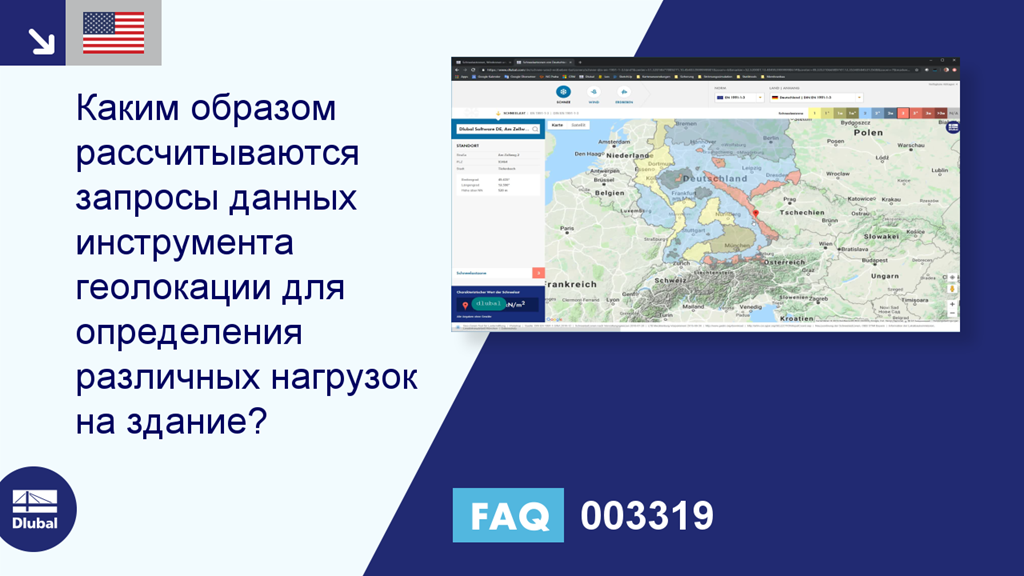 Часто задаваемые вопросы 003319