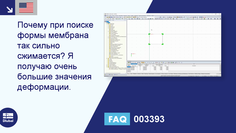 Часто задаваемые вопросы 003393