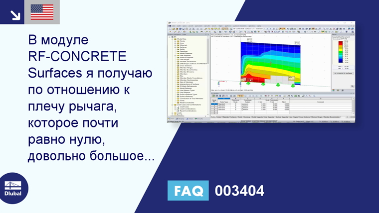 Часто задаваемые вопросы 003404