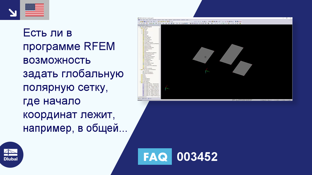 Часто задаваемые вопросы|003452