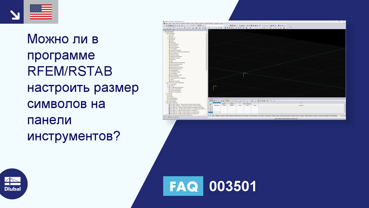 Часто задаваемые вопросы 003501