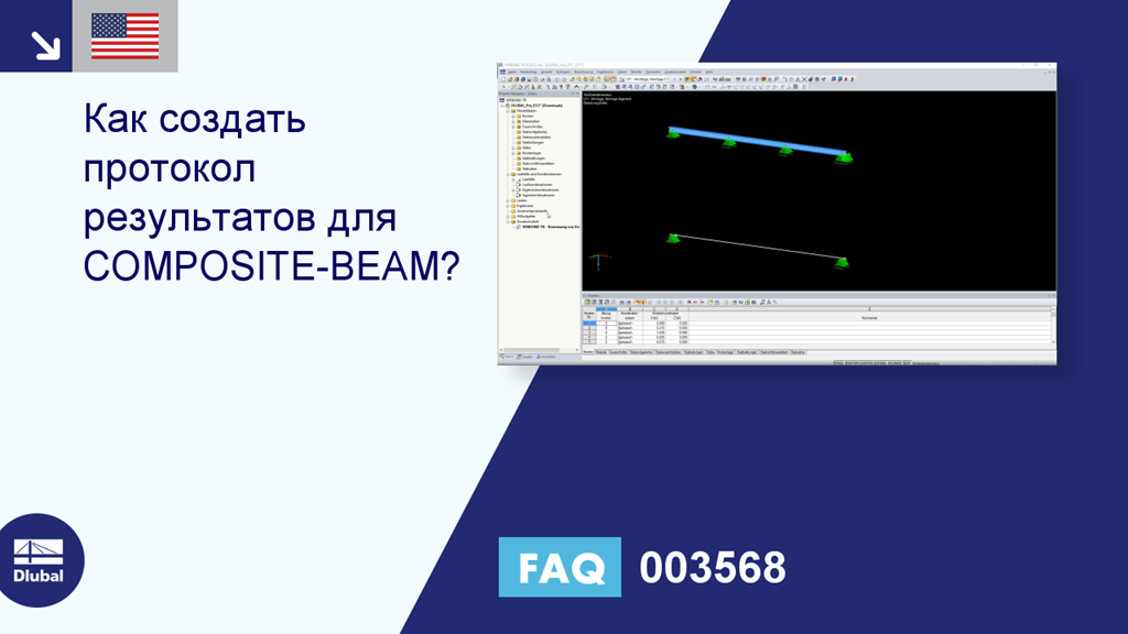 Часто задаваемые вопросы 003568