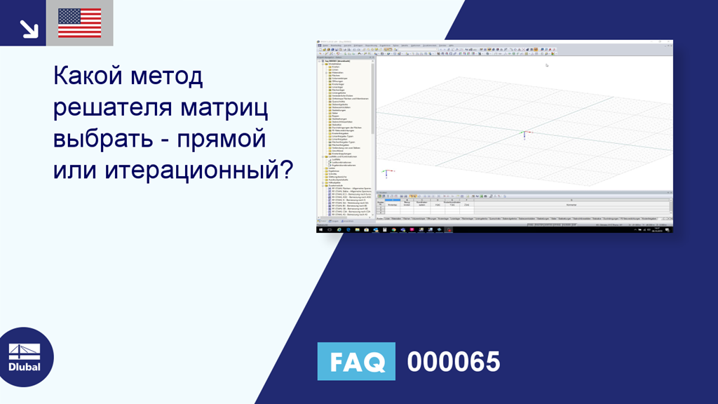 Часто задаваемые вопросы|000065