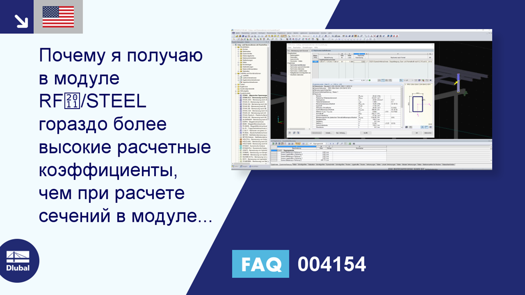 Часто задаваемые вопросы 004154