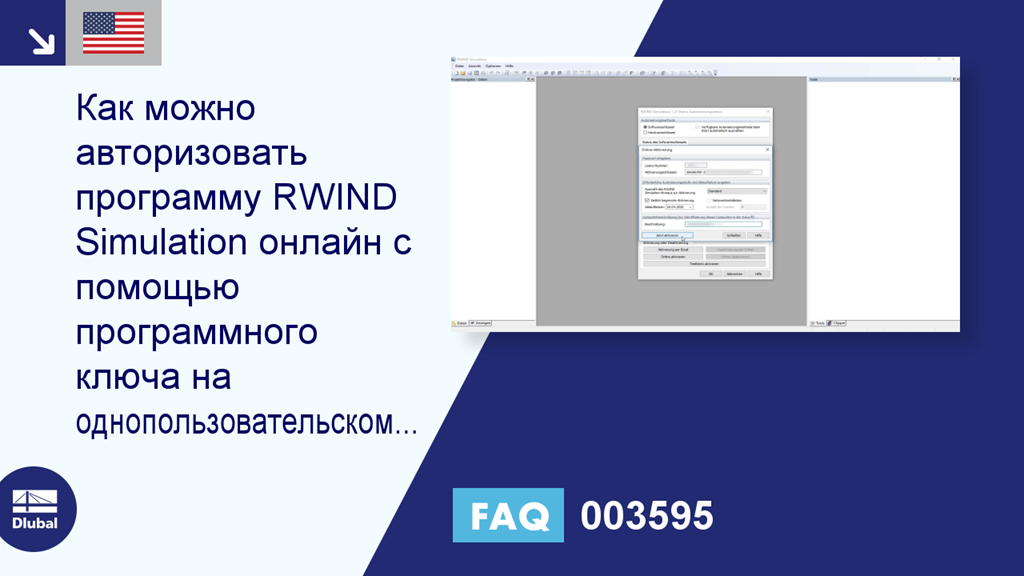 Часто задаваемые вопросы 003595