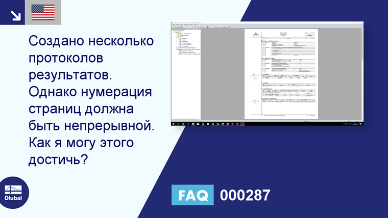 Часто задаваемые вопросы|000287