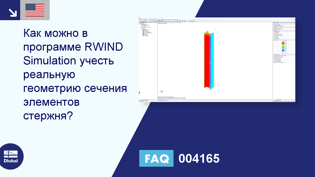 Часто задаваемые вопросы 004165