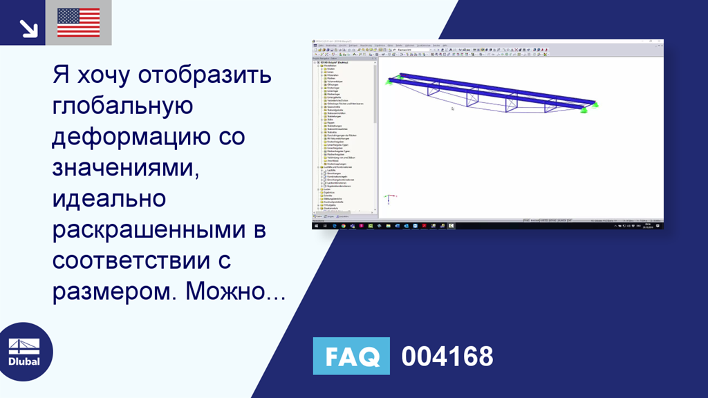 Часто задаваемые вопросы 004168