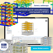 Запись вебинара