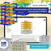 Запись вебинара