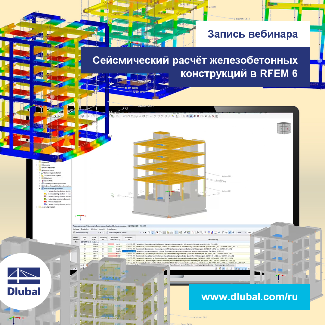 Запись вебинара