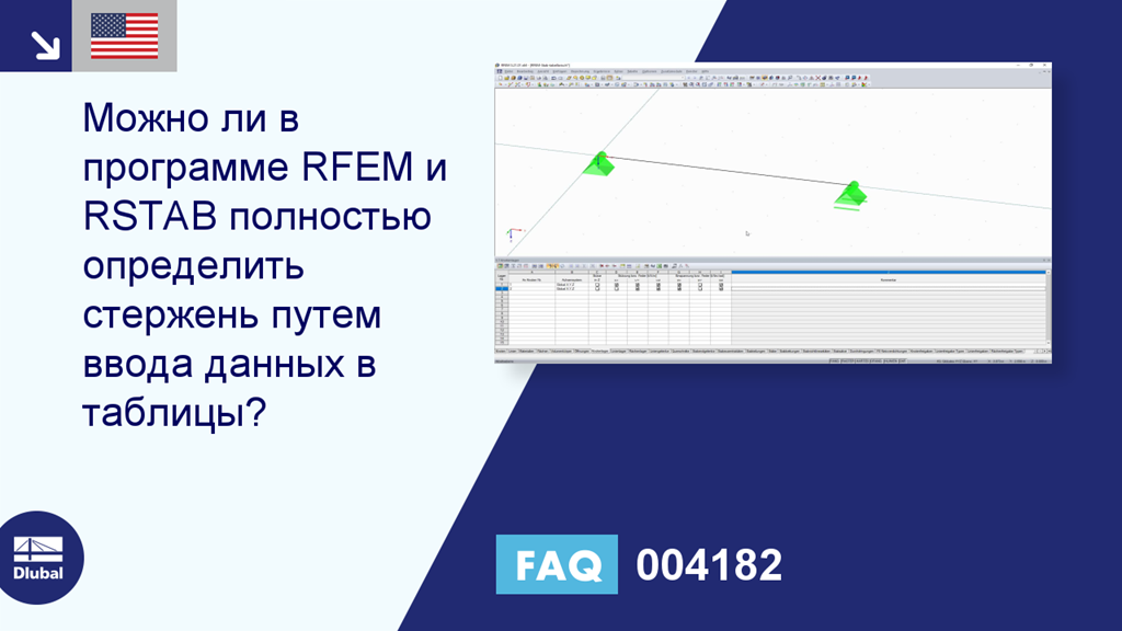 Часто задаваемые вопросы|004182
