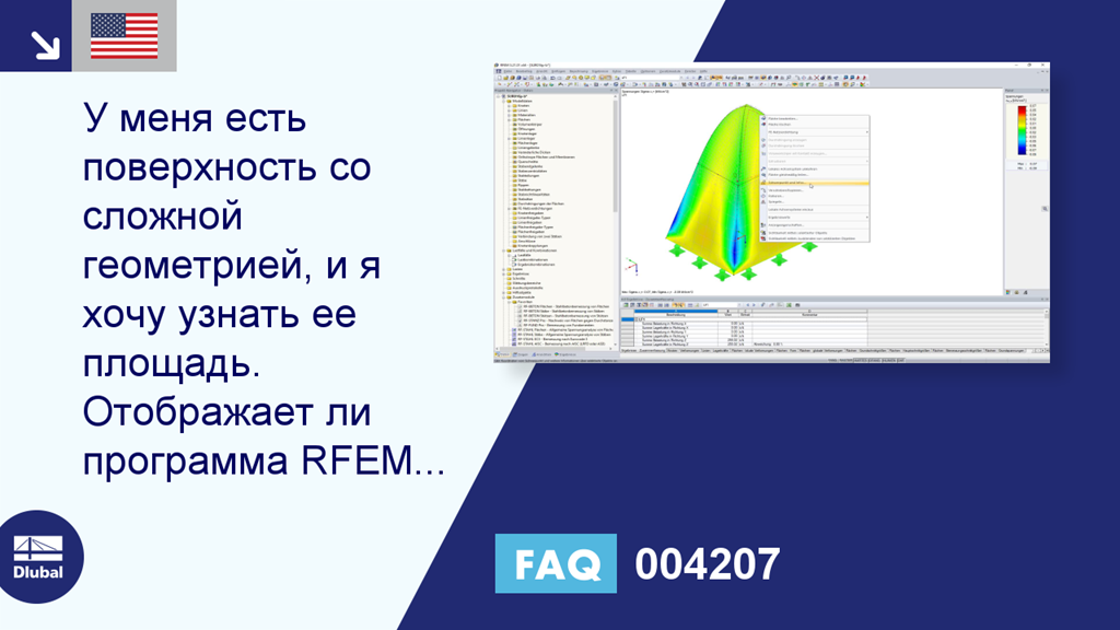Часто задаваемые вопросы 004207